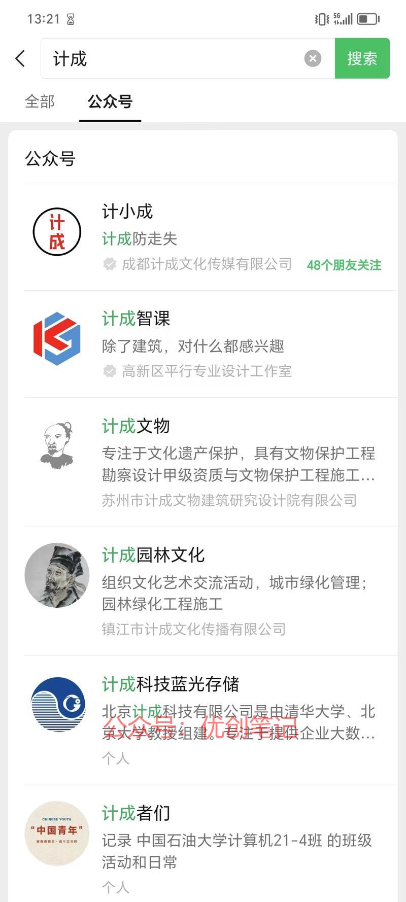 最新做公众号吐槽相关的公…#情报-搞钱线报📢论坛-网创交流-优创圈